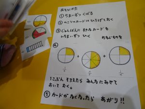 分数カード いおぎみんなの学校